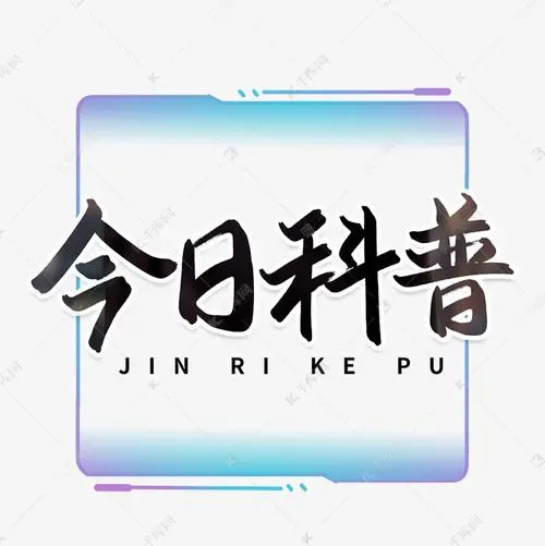 丙二醇和甲醇有什么區(qū)別？